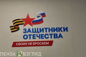 Олег Мельниченко пожелал пензенцам удачного восхождения на перевал «Эхо Войны»