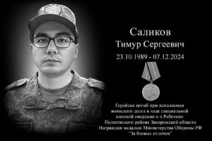 В Пензенском районе вручили Орден Мужества семье погибшего бойца СВО