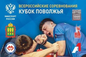 В Пензе разыграют «Кубок Поволжья» по армрестлингу