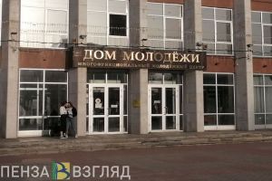Проблемами молодежи в Пензенской области назвали космополитизм и нигилизм
