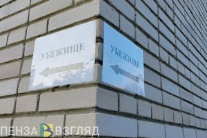 Пензенцам пояснили, как заранее подготовиться к сигналу «Воздушная опасность»