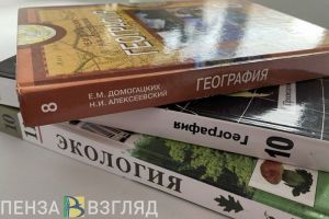 Пензенских школьников будут готовить к ЕГЭ по-новому