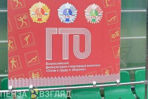 В Пензе предложили выделить 548 тысяч рублей на финансирование детского спорта