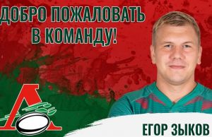 Егор Зыков переходит в состав РК «Локомотив-Пенза»