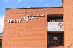 В пензенском кукольном театре введут в эксплуатацию новый зал на 120 мест