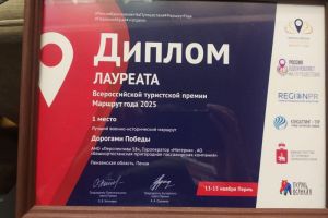 Пензенский проект «Дорогами Победы» стал победителем премии «Маршрут года»