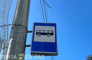 В Пензе на остановках обновят трафареты с расписанием автобусов