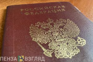 Пензенцам в 2026 году могут поставить в паспорт новую отметку