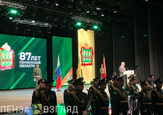 В Пензе состоялось мероприятие в честь Дня образования Пензенской области