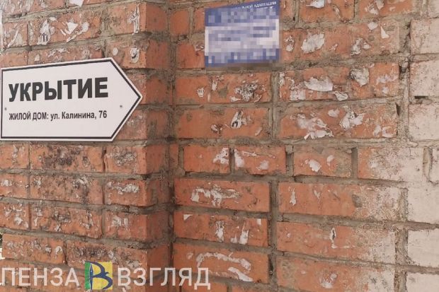 В Пензенской области второй день подряд объявлен режим «Ракетная опасность»