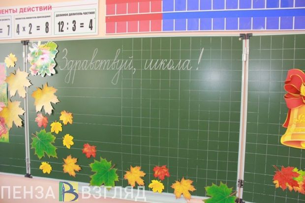 В Пензенской области объявили сроки и правила приема детей в первые классы