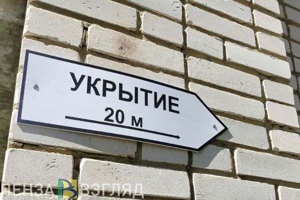 В Пензенской области объявлена «Ракетная опасность»