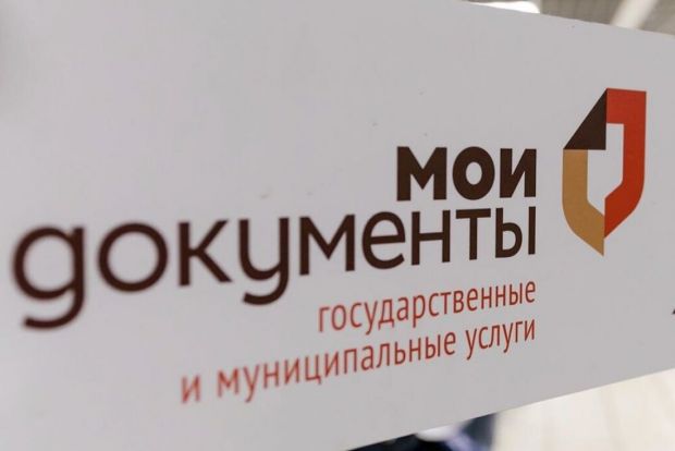 Опубликован график работы пензенских МФЦ в мартовские праздники