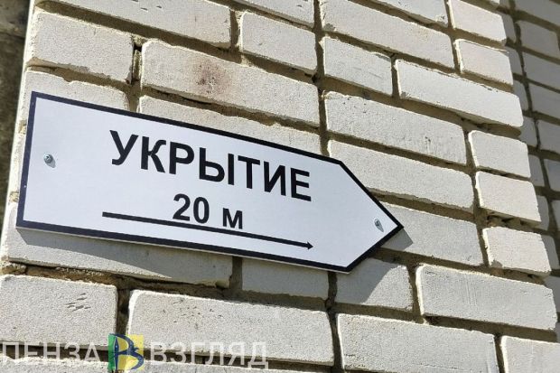 В Пензенской области объявили «Ракетную опасность»