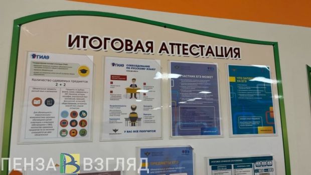 В Пензенской области назвали порядок действий при угрозе атаки БПЛА во время ГИА