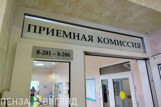 Для пензенцев изменили правила поступления в аспирантуру