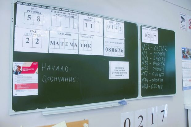 В Пензенской области почти 5 тысяч выпускников сдали ЕГЭ по математике