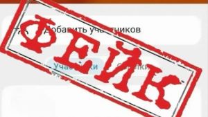 В Пензе мошенники действуют от имени сотрудников «ЭнергосбыТ Плюс»