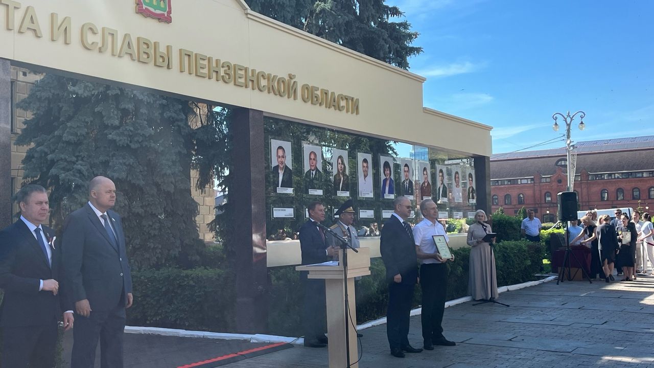 В Пензе открыли обновленную Галерею почета и славы региона