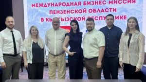 Пензенские товаропроизводители участвуют в международной выставке в Бишкеке