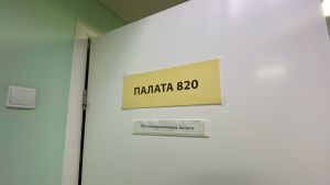 Пензенцам оказали высокотехнологичную медпомощь по ОМС 2486 раз в 2026 году