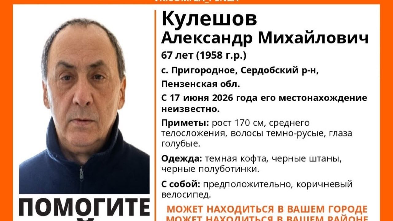 В Пензенской области пропал 67-летний пенсионер из села Пригородное