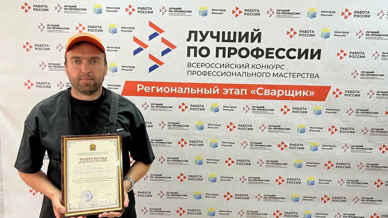 Сварщик из Пензы представит регион на всероссийском конкурсе