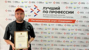 Сварщик из Пензы представит регион на всероссийском конкурсе