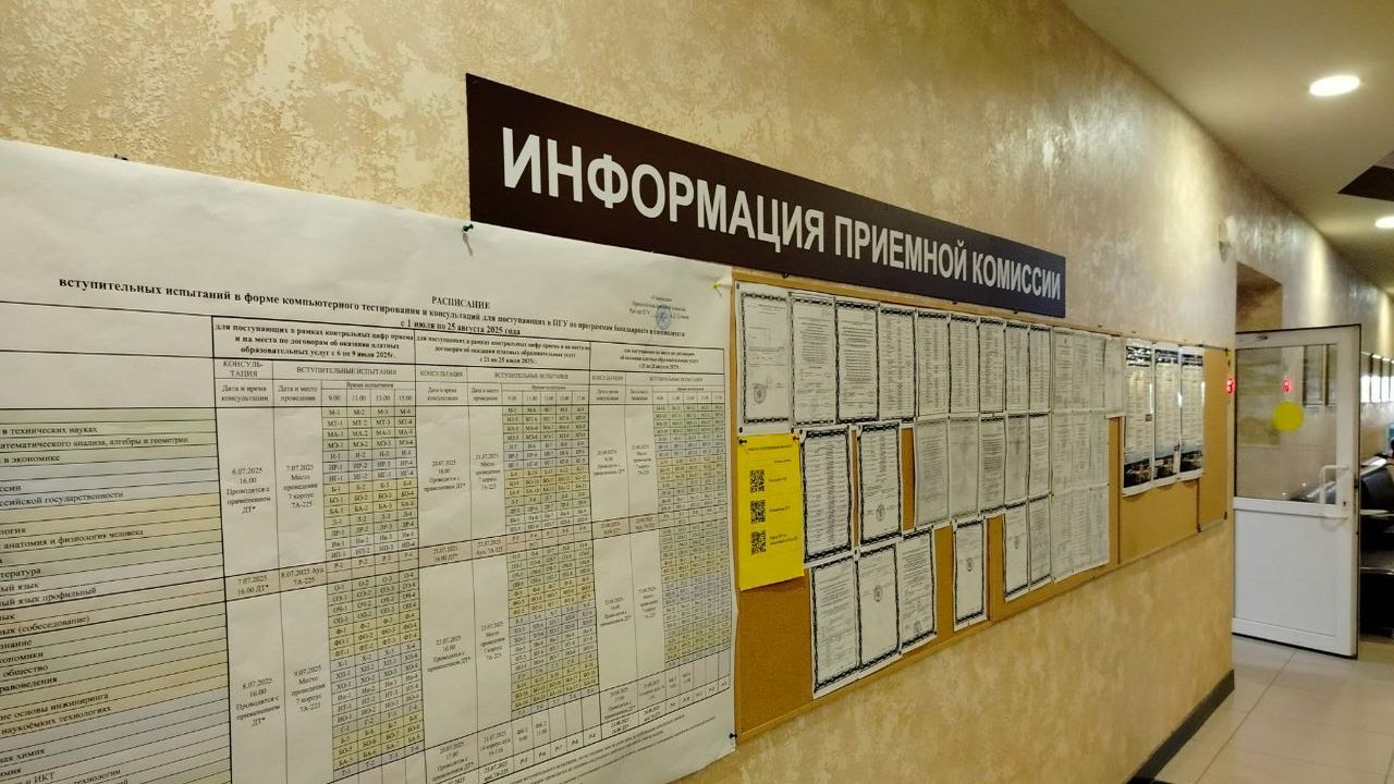 Пензенским абитуриентам напомнили, как подать документы в вуз через Госуслуги