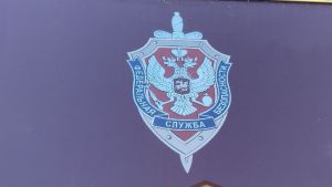 УФСБ предупредило жителей Пензенской области о новой схеме мошенников