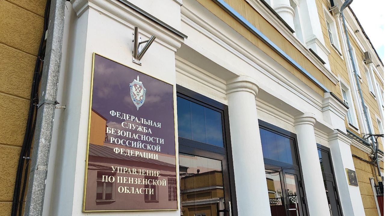 УФСБ выявило организаторов незаконной миграции в Пензенской области