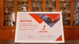 Пензенский литературный музей победил на федеральном фестивале геобрендов