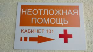 В Пензенской области общая заболеваемость за 9 лет выросла на 32,2%