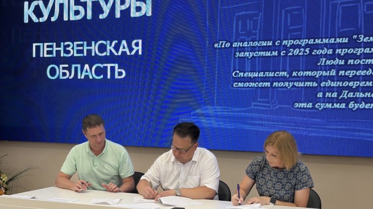 В Пензенской области 6 человек стали «Земскими работниками культуры»