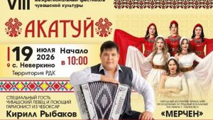 В Пензенской области проведут фестиваль чувашской культуры (0+)