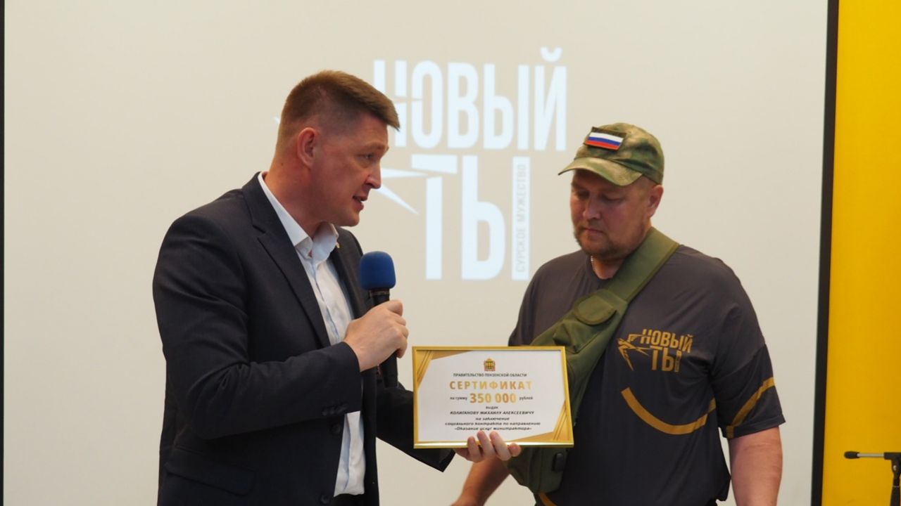 Под Пензой завершилась пятая смена проекта «Сурское мужество»