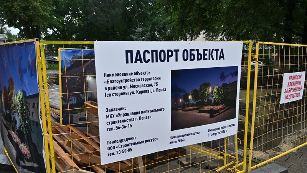 В Пензе обустраивают новый сквер у здания правительства