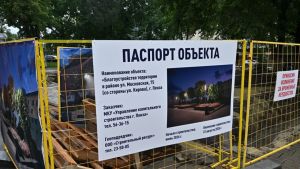 В Пензе обустраивают новый сквер у здания правительства