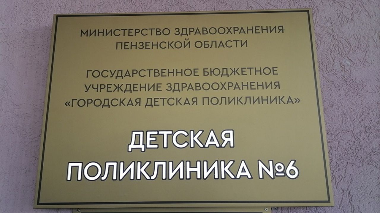 В Пензе лечить аденоиды у детей будут по новому стандарту