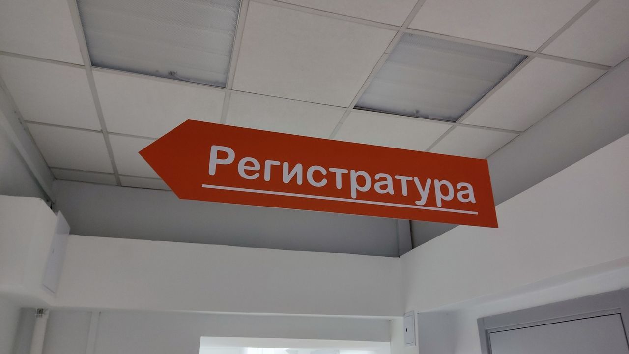 Пензенцам рассказали в Минздраве, как быстрее записать ребенка к врачу