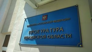 В Пензенском районе компания задолжала работникам более 4 миллионов рублей