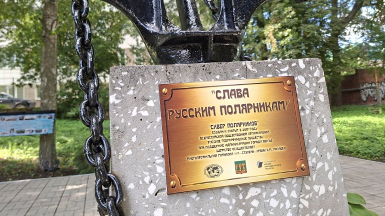 В Пензе завершаются работы по благоустройству Сквера полярников