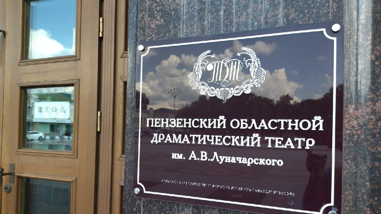 На службу в пензенский драмтеатр поступили три молодых актера