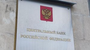 Банк России рекомендовал поддержать пострадавший бизнес в Пензенской области