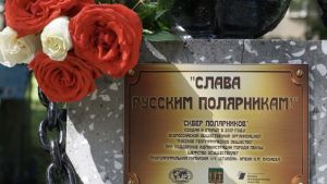 В Пензе открыли отремонтированный Сквер полярников