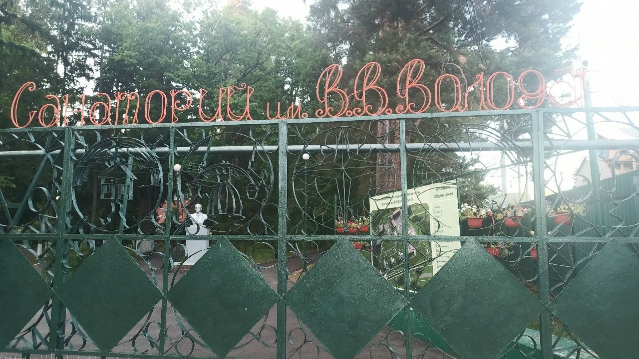 Некоторые категории пензенцев могут получить бесплатную путевку в санаторий