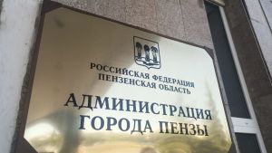 Опубликован график работы Центра помощи по вопросам СВО в Пензе на сентябрь