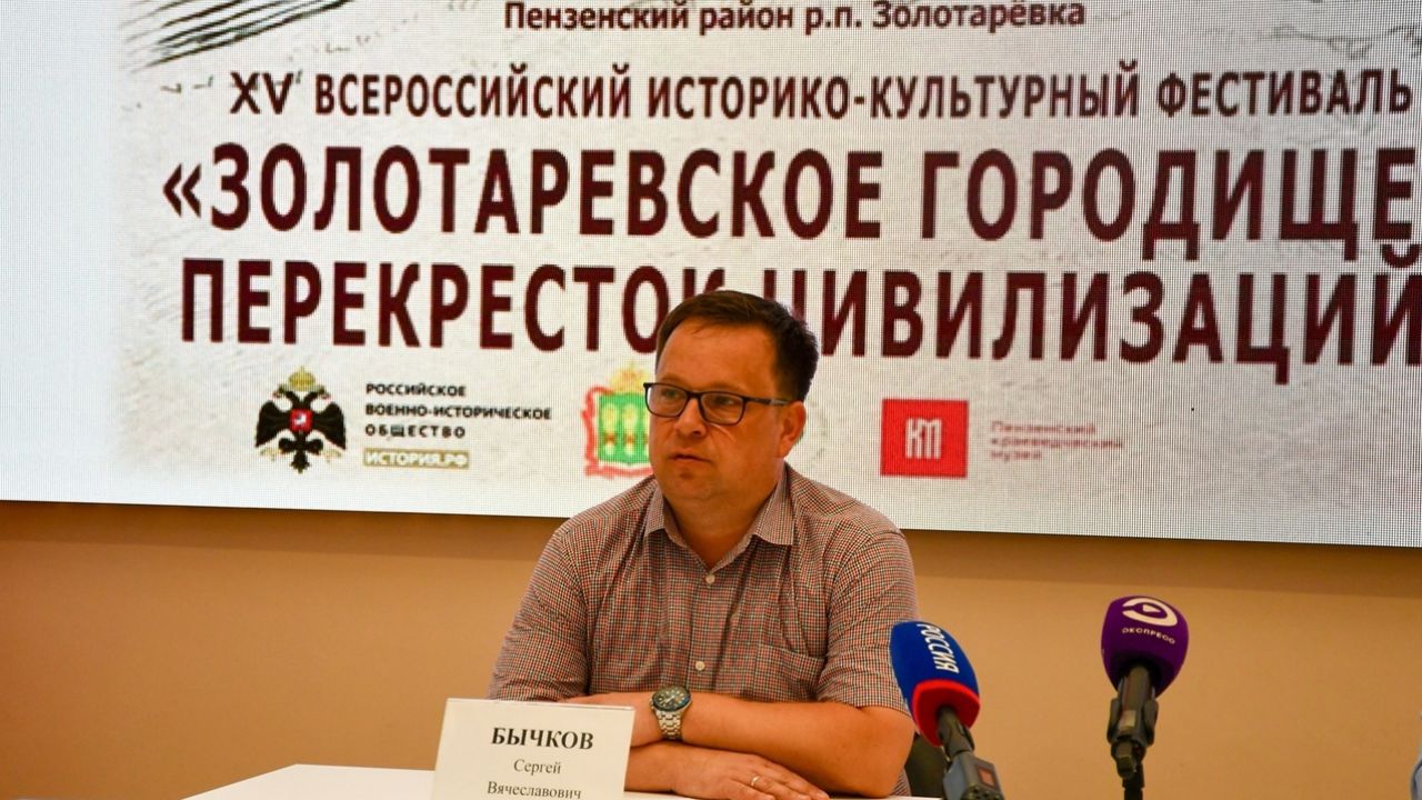 Под Пензой пройдет фестиваль «Золотаревское городище – перекресток цивилизаций»