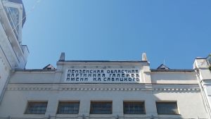 Пензенцев пригласили на открытие выставки «Постичь прекрасное в краю родном»(0+)