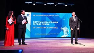 В Пензе определили главные задачи системы образования на новый учебный год
